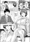 妻穴めぐり試し読み6ページ