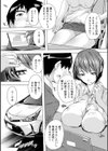 妻穴めぐり試し読み7ページ