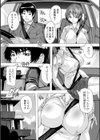 妻穴めぐり試し読み8ページ