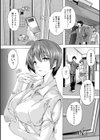 妻穴めぐり試し読み9ページ