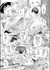 妻穴めぐり試し読み16ページ