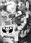 二次元コミックマガジン 肉便器工場試し読み13ページ
