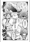 二次元コミックマガジン 肉便器工場試し読み20ページ