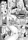 二次元コミックマガジン 肉便器工場試し読み24ページ