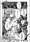 調教没落プリンセス試し読み1ページ