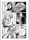 調教没落プリンセス試し読み3ページ