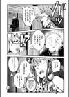 調教没落プリンセス試し読み4ページ
