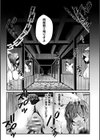 調教没落プリンセス試し読み5ページ