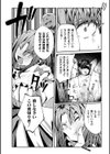 調教没落プリンセス試し読み6ページ