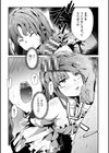 調教没落プリンセス試し読み7ページ