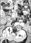 魔法戦士身中の寄生虫 〜侵略サレシ少女タチ〜試し読み5ページ