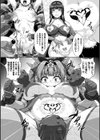 魔法戦士身中の寄生虫 〜侵略サレシ少女タチ〜試し読み6ページ