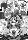 魔法戦士身中の寄生虫 〜侵略サレシ少女タチ〜試し読み8ページ
