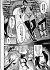 帝国の肉便器 墜とされた姫と女騎士試し読み2ページ