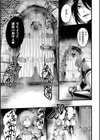 帝国の肉便器 墜とされた姫と女騎士試し読み7ページ