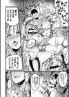帝国の肉便器 墜とされた姫と女騎士試し読み8ページ