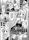 産地厳選！上質加工！肉便器工場試し読み1ページ