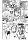 ニクアツ獣シー！！試し読み3ページ