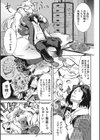 ニクアツ獣シー！！試し読み5ページ