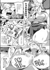 ニクアツ獣シー！！試し読み7ページ