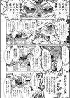 ニクアツ獣シー！！試し読み10ページ