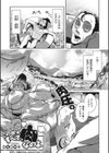 ニクアツ獣シー！！試し読み11ページ