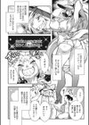 ニクアツ獣シー！！試し読み12ページ