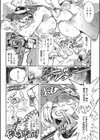 ニクアツ獣シー！！試し読み13ページ