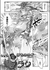 ニクアツ獣シー！！試し読み16ページ
