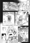 ニクアツ獣シー！！試し読み18ページ