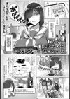 瞳ちゃん、推し引くためにパパ活するってよ試し読み1ページ