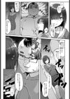 瞳ちゃん、推し引くためにパパ活するってよ試し読み5ページ