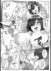 瞳ちゃん、推し引くためにパパ活するってよ試し読み7ページ