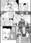 道連れ先輩試し読み2ページ