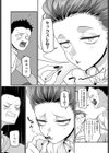 道連れ先輩試し読み3ページ