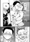 道連れ先輩試し読み5ページ