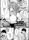LOVE HOTELに行きませんか？試し読み1ページ