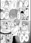 LOVE HOTELに行きませんか？試し読み3ページ