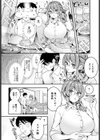 LOVE HOTELに行きませんか？試し読み4ページ
