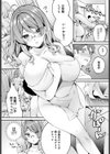 LOVE HOTELに行きませんか？試し読み6ページ