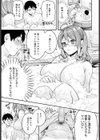 LOVE HOTELに行きませんか？試し読み7ページ