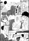 新人研修試し読み1ページ