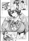 きせかえバトル！試し読み2ページ