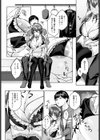 きせかえバトル！試し読み5ページ