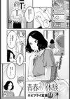 青春初体験試し読み1ページ