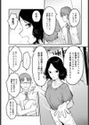 青春初体験試し読み3ページ