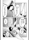 青春初体験試し読み5ページ