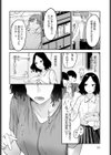 青春初体験試し読み6ページ