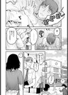 青春初体験試し読み8ページ