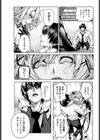 追憶の楔試し読み2ページ